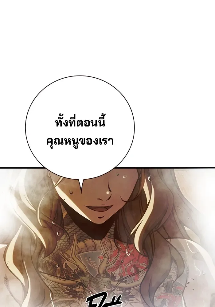 Juvenile Prison ตอนที่ 32 หน้า 14