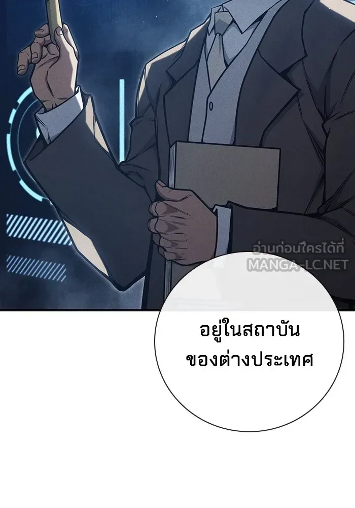 Juvenile Prison ตอนที่ 32 หน้า 141