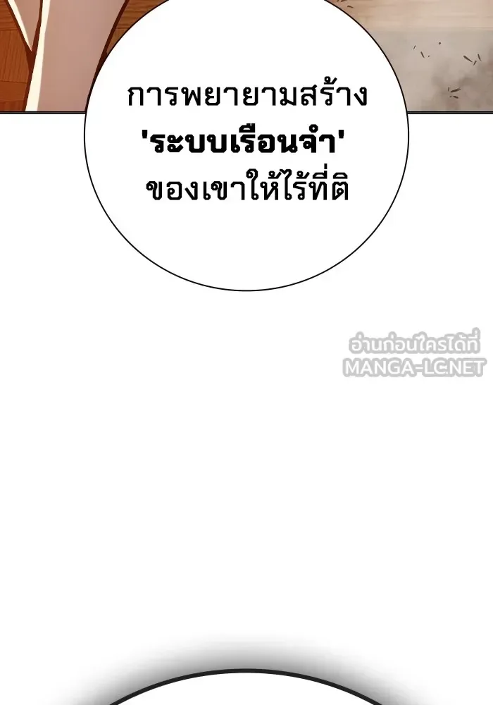 Juvenile Prison ตอนที่ 32 หน้า 150