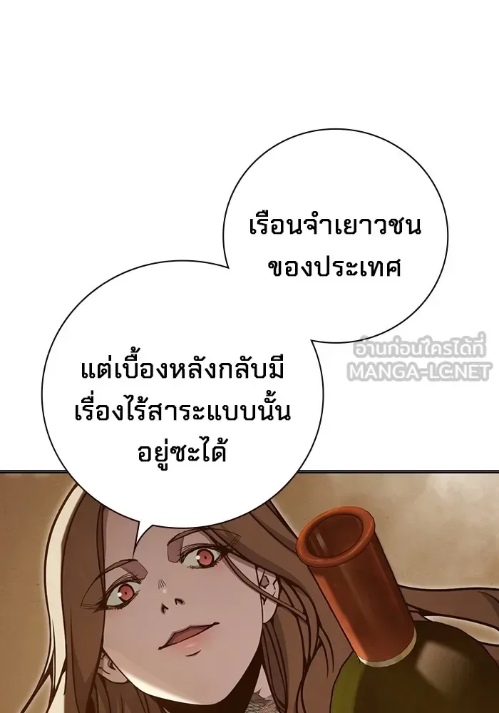 Juvenile Prison ตอนที่ 32 หน้า 153