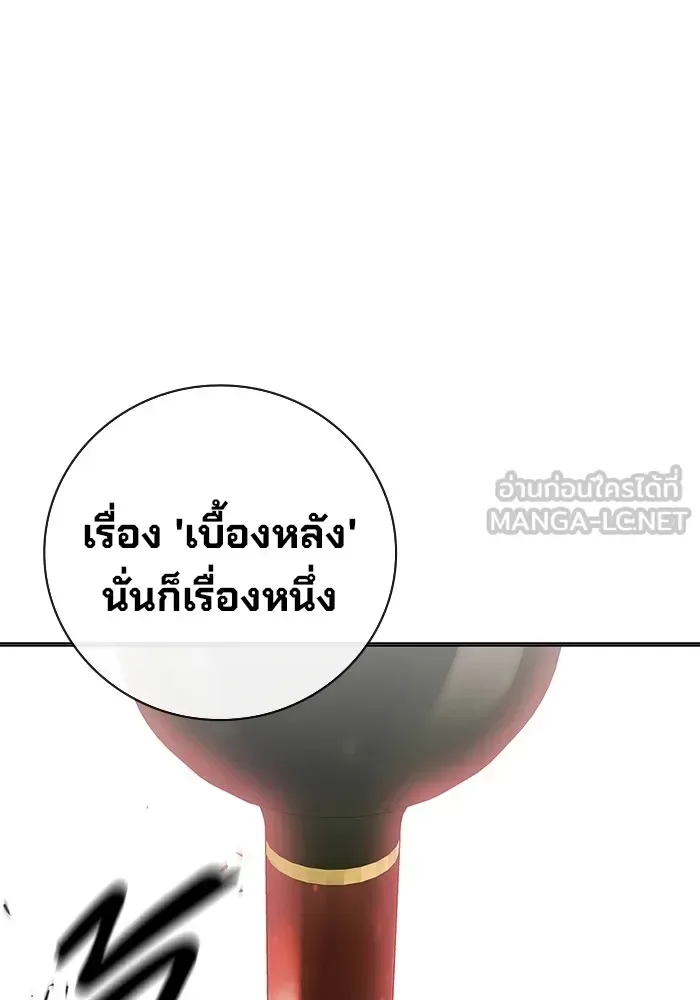 Juvenile Prison ตอนที่ 32 หน้า 156