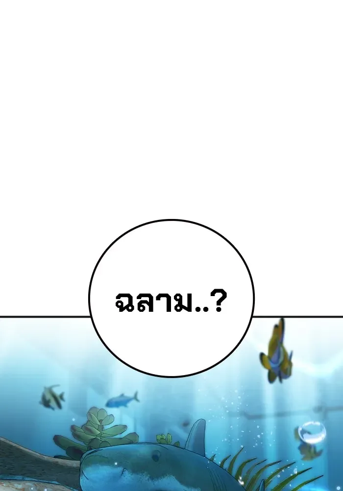 Juvenile Prison ตอนที่ 32 หน้า 164