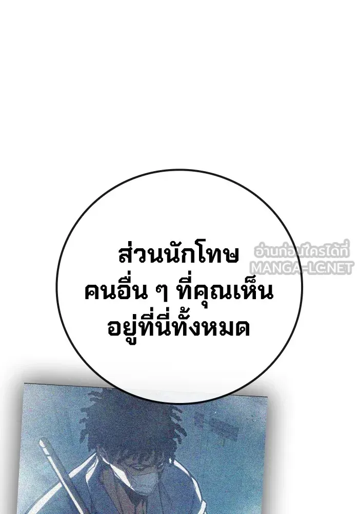 Juvenile Prison ตอนที่ 32 หน้า 168