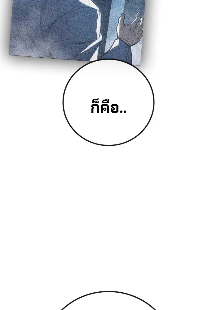 Juvenile Prison ตอนที่ 32 หน้า 170