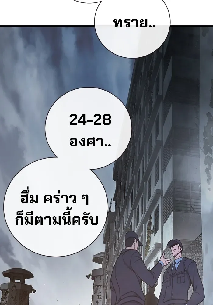 Juvenile Prison ตอนที่ 32 หน้า 173