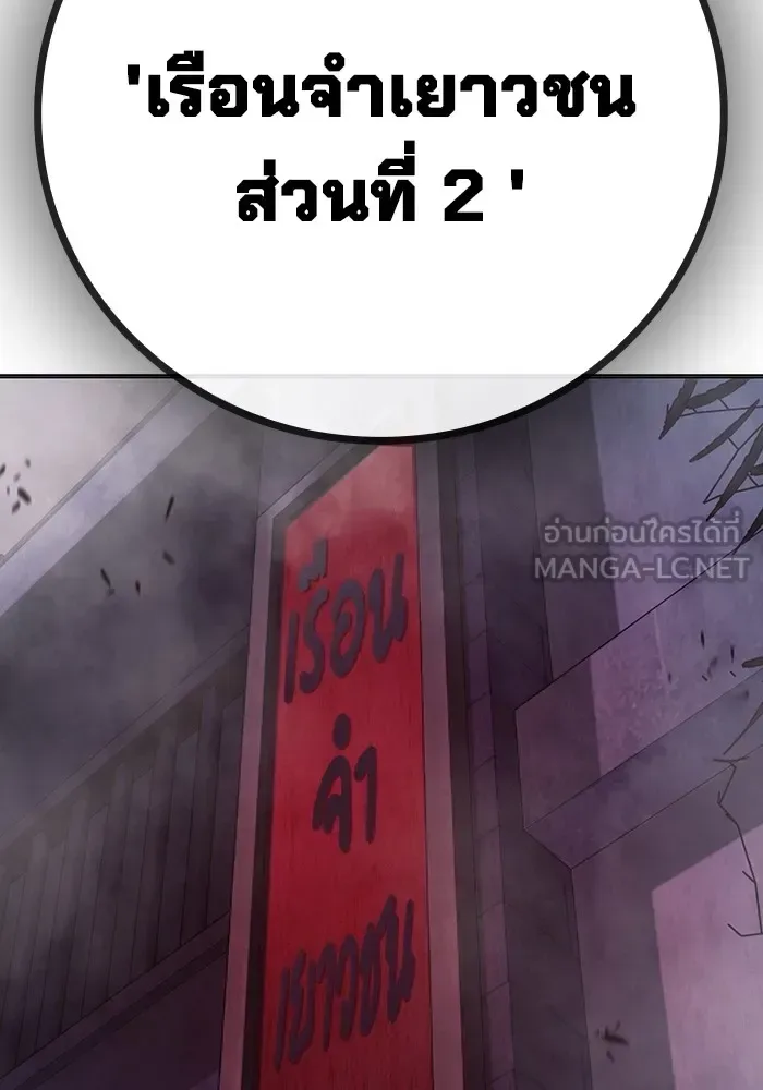 Juvenile Prison ตอนที่ 32 หน้า 18