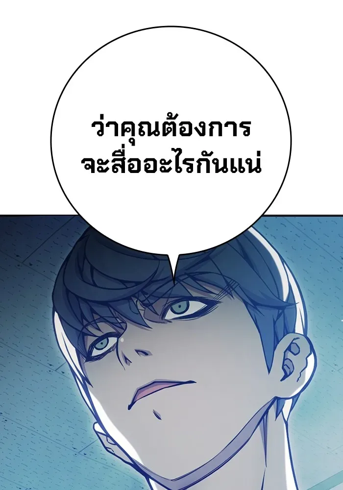 Juvenile Prison ตอนที่ 32 หน้า 185