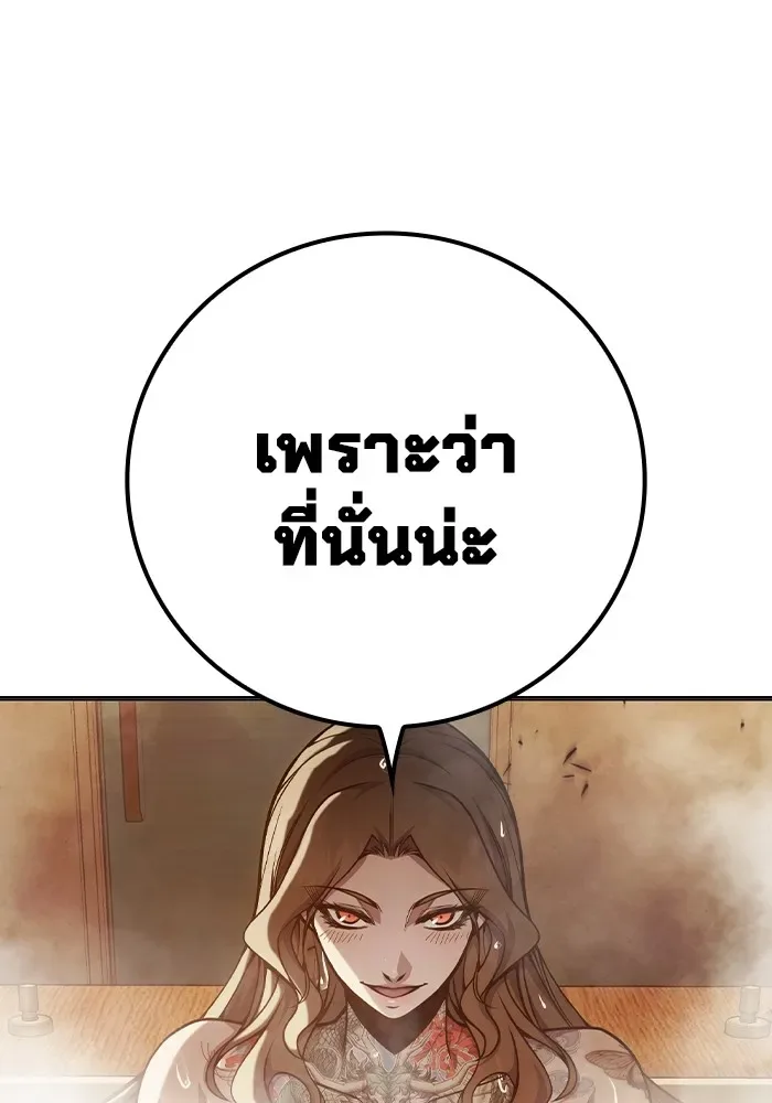 Juvenile Prison ตอนที่ 32 หน้า 20