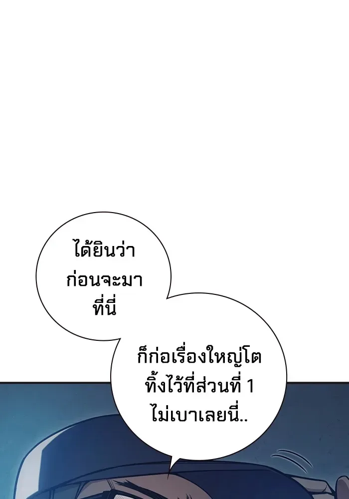 Juvenile Prison ตอนที่ 32 หน้า 29