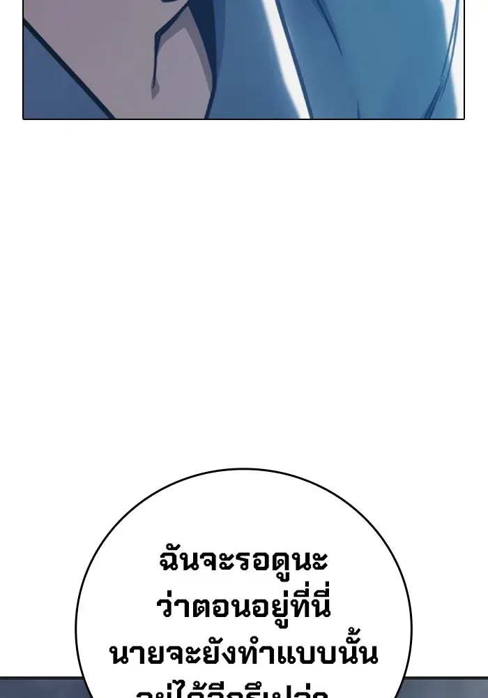 Juvenile Prison ตอนที่ 32 หน้า 32