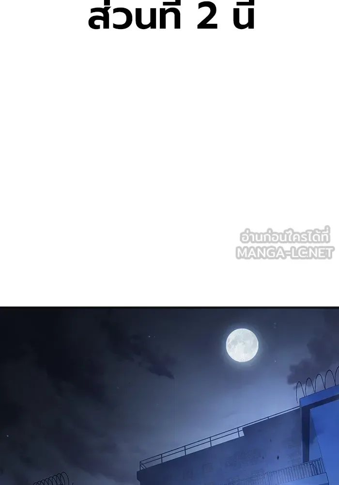 Juvenile Prison ตอนที่ 32 หน้า 36