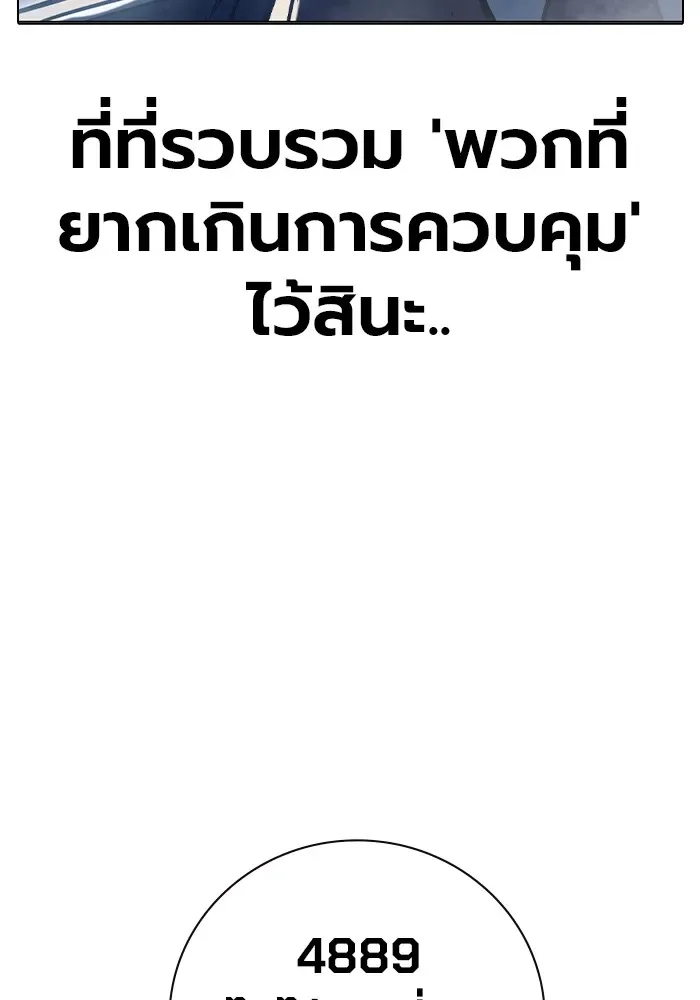 Juvenile Prison ตอนที่ 32 หน้า 50