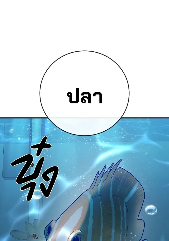 Juvenile Prison ตอนที่ 32 หน้า 82