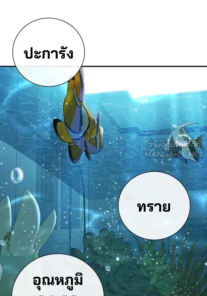 Juvenile Prison ตอนที่ 32 หน้า 84