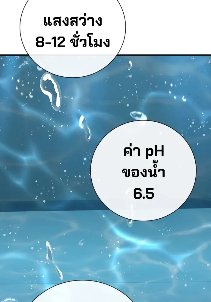 Juvenile Prison ตอนที่ 32 หน้า 86