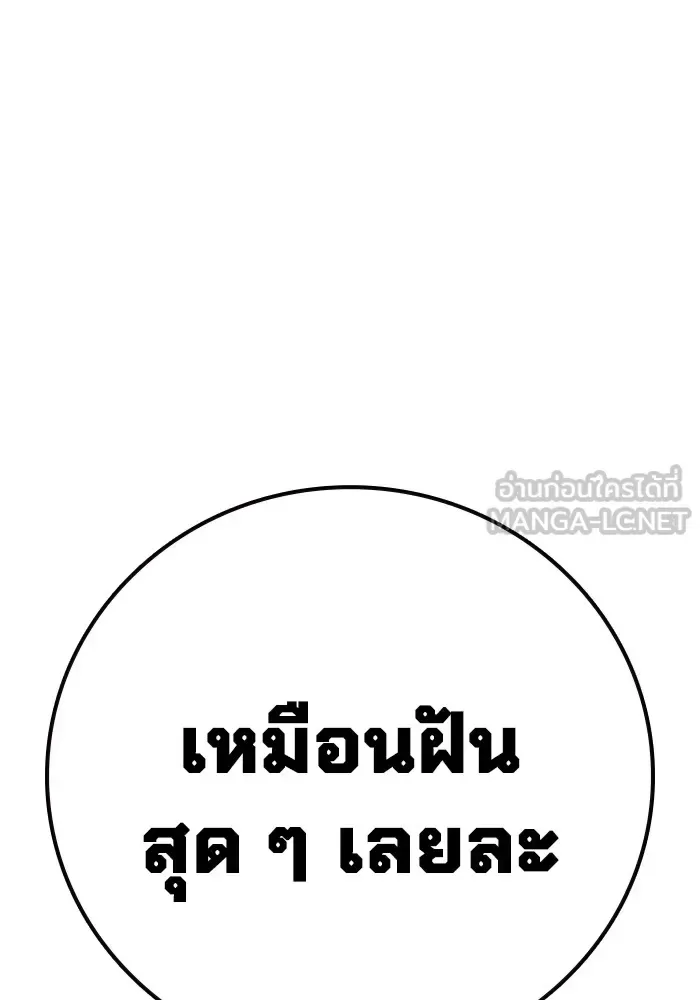 Juvenile Prison ตอนที่ 32 หน้า 9