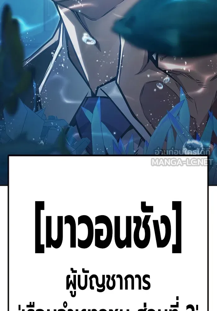 Juvenile Prison ตอนที่ 32 หน้า 96