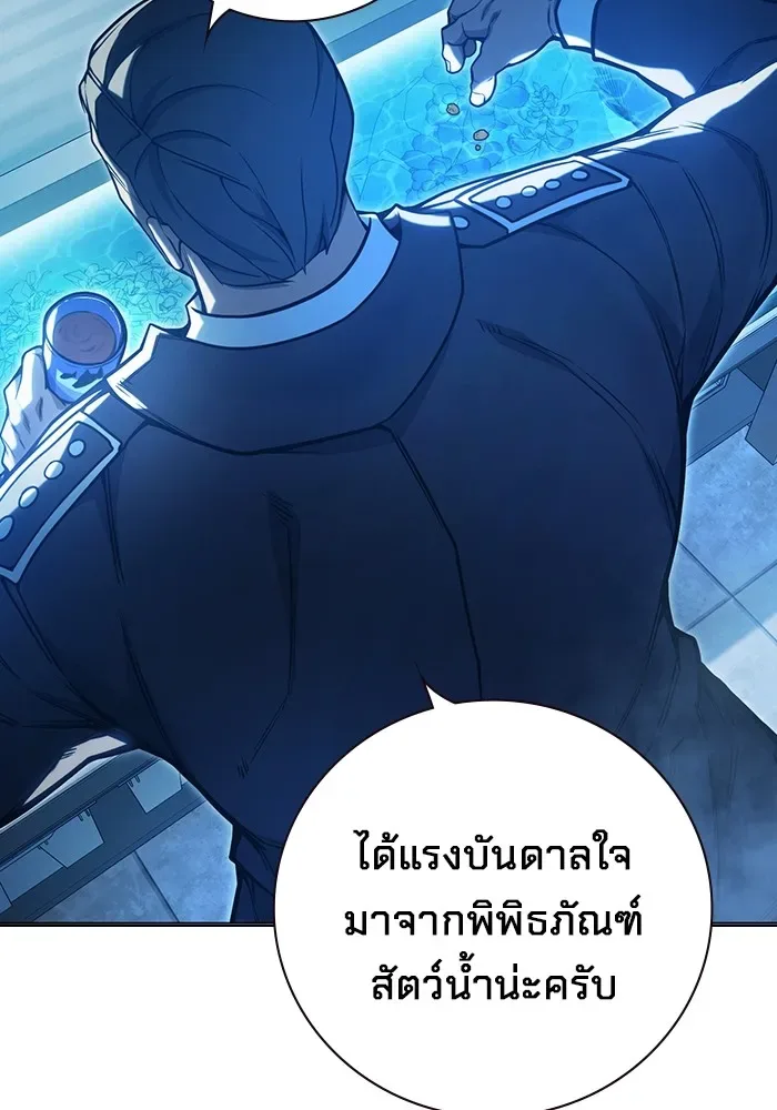 Juvenile Prison ตอนที่ 32 หน้า 98