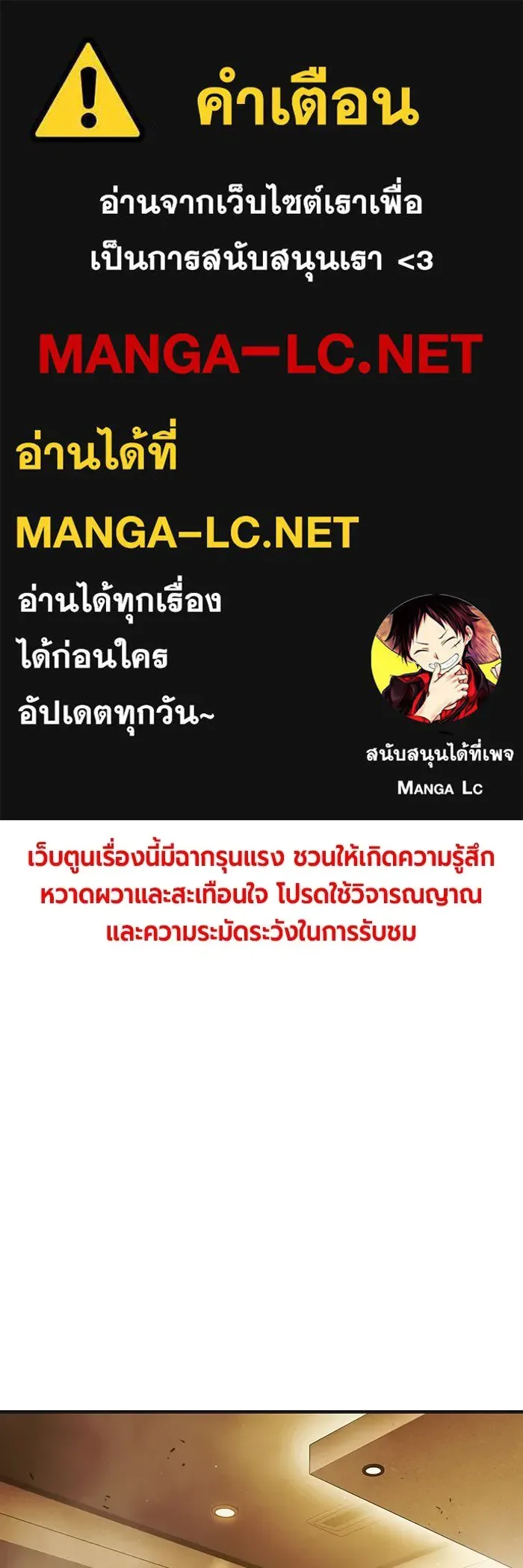 Juvenile Prison ตอนที่ 33 หน้า 1