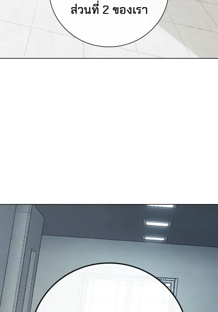 Juvenile Prison ตอนที่ 33 หน้า 103