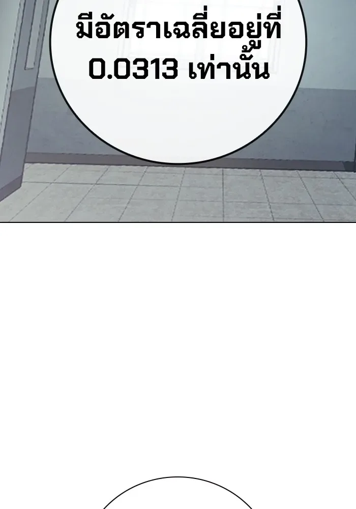 Juvenile Prison ตอนที่ 33 หน้า 104