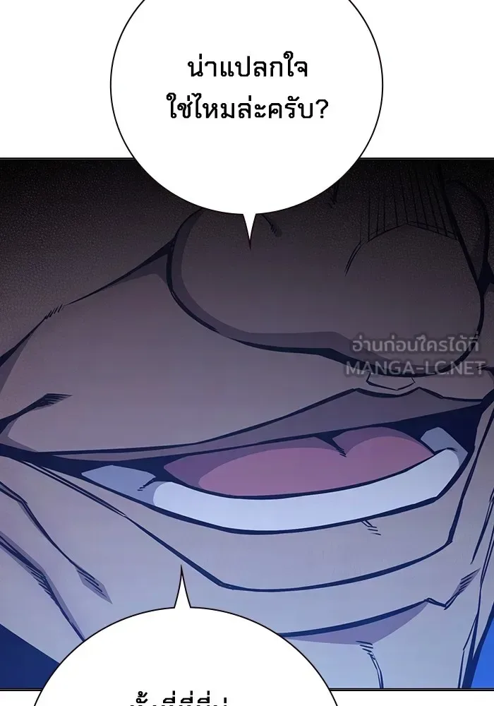 Juvenile Prison ตอนที่ 33 หน้า 105
