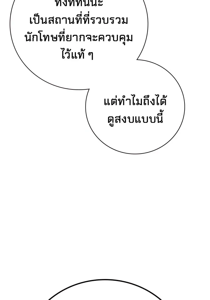 Juvenile Prison ตอนที่ 33 หน้า 106