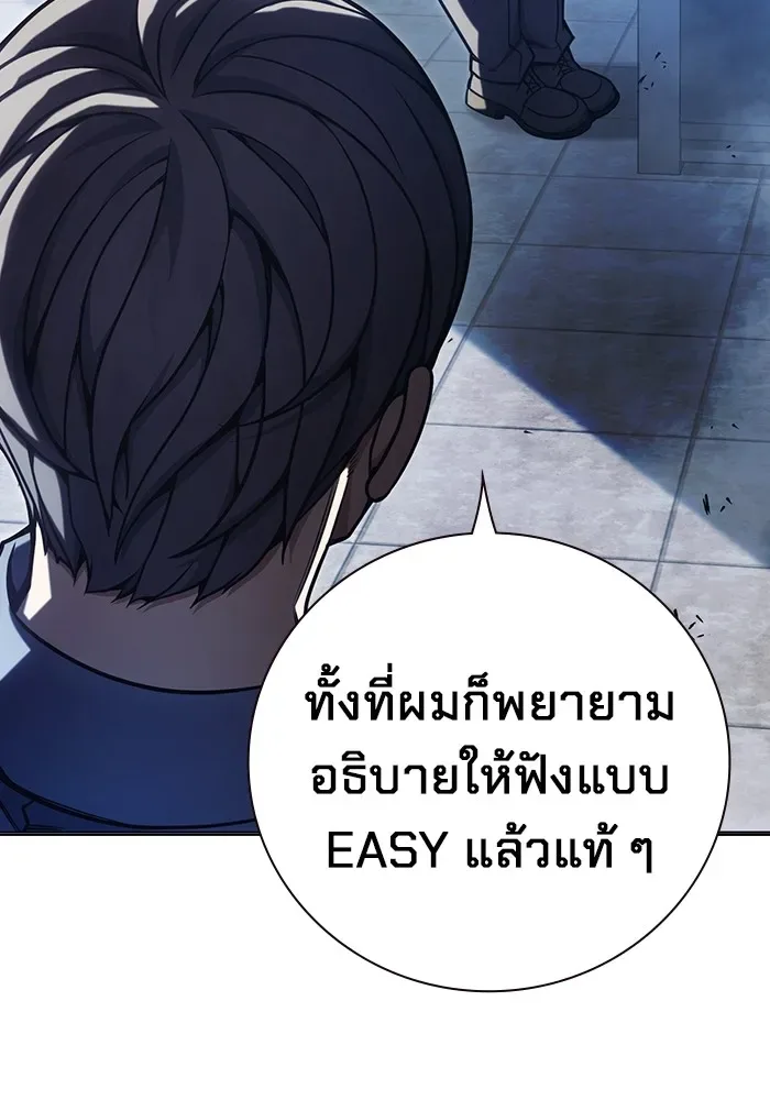 Juvenile Prison ตอนที่ 33 หน้า 113
