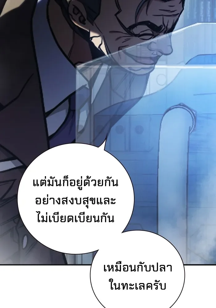 Juvenile Prison ตอนที่ 33 หน้า 115