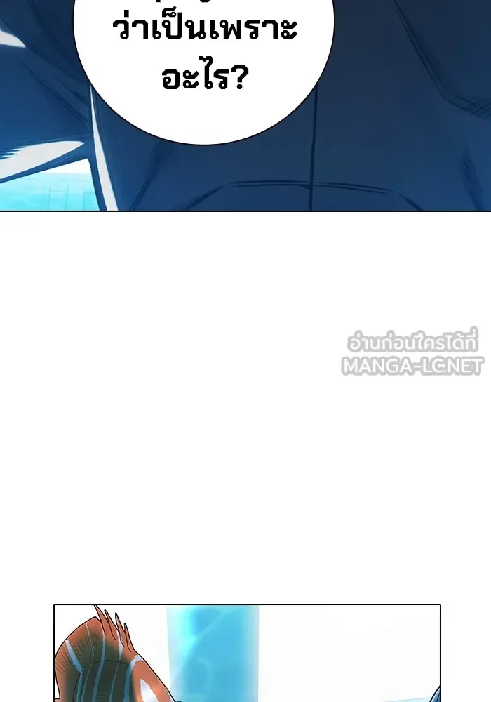 Juvenile Prison ตอนที่ 33 หน้า 117