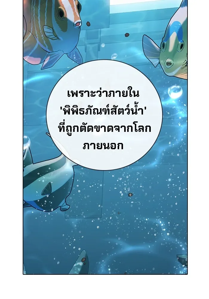 Juvenile Prison ตอนที่ 33 หน้า 118