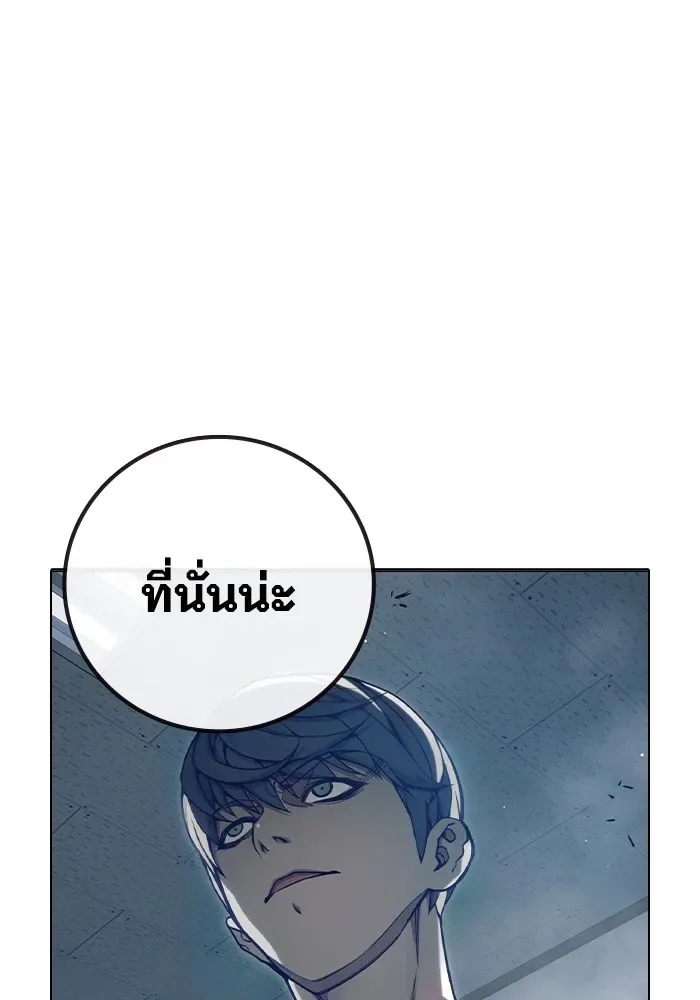 Juvenile Prison ตอนที่ 33 หน้า 119