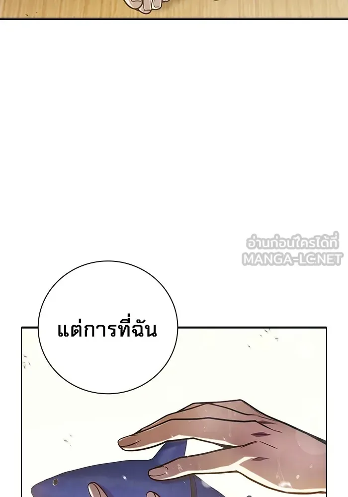 Juvenile Prison ตอนที่ 33 หน้า 12