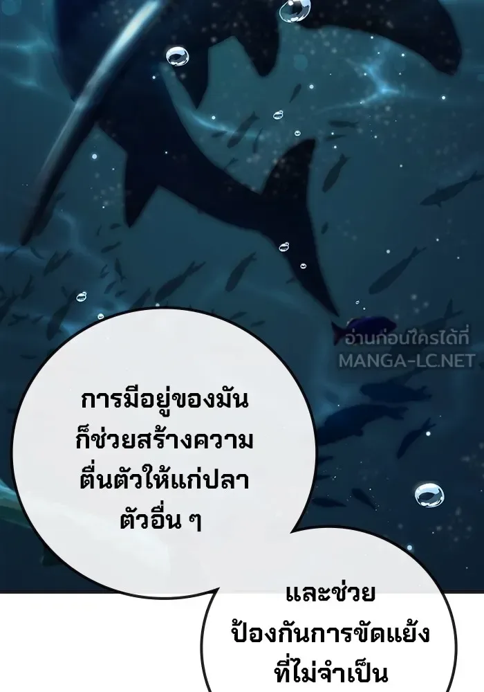 Juvenile Prison ตอนที่ 33 หน้า 126