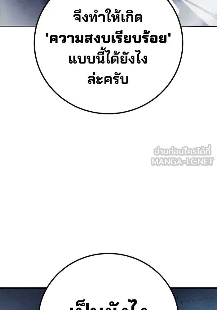Juvenile Prison ตอนที่ 33 หน้า 129