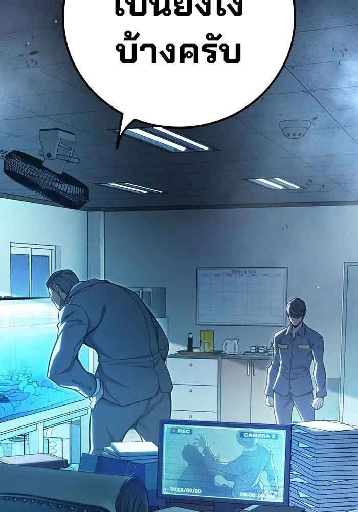 Juvenile Prison ตอนที่ 33 หน้า 130