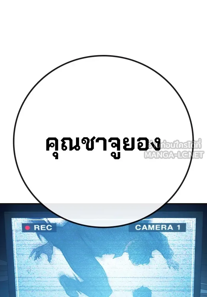 Juvenile Prison ตอนที่ 33 หน้า 132