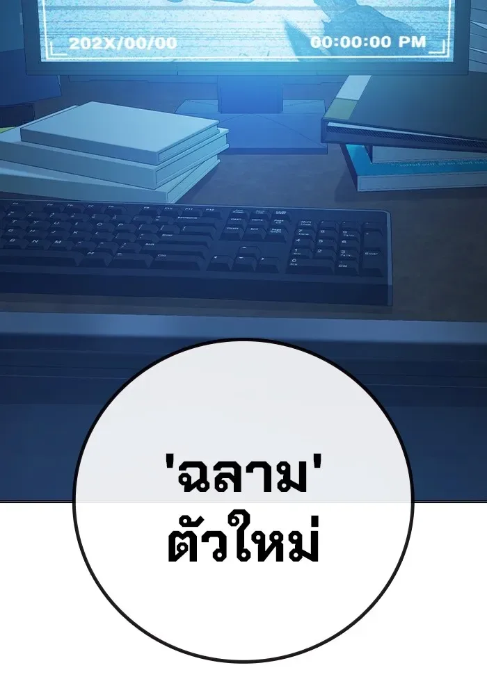 Juvenile Prison ตอนที่ 33 หน้า 133
