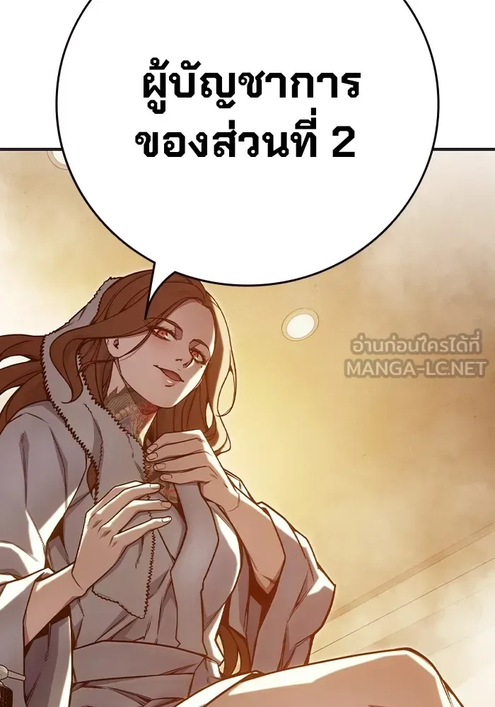 Juvenile Prison ตอนที่ 33 หน้า 138