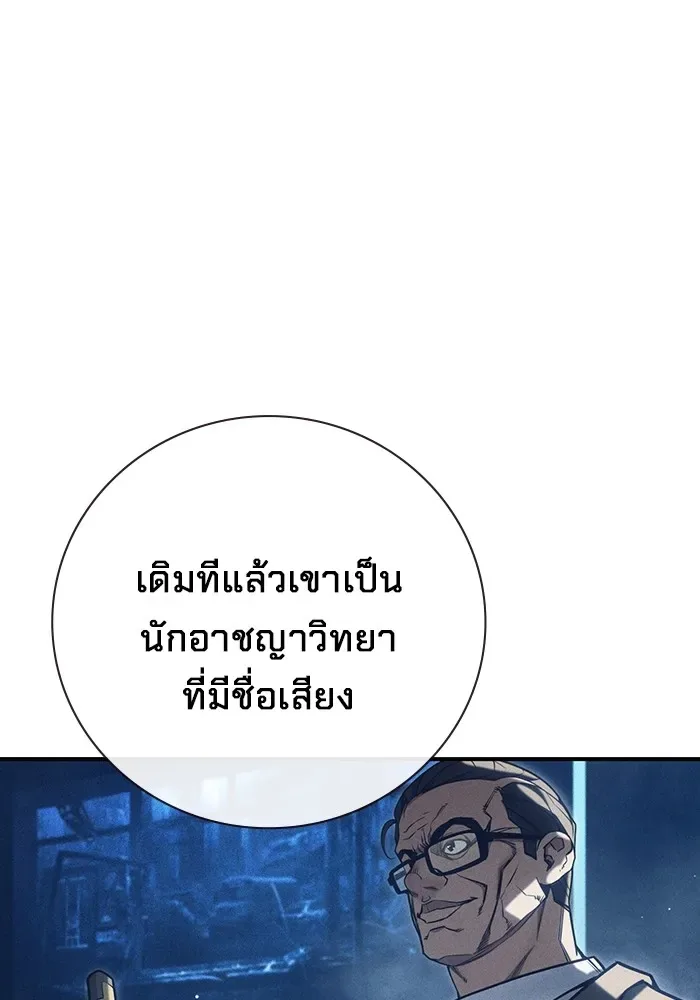 Juvenile Prison ตอนที่ 33 หน้า 140