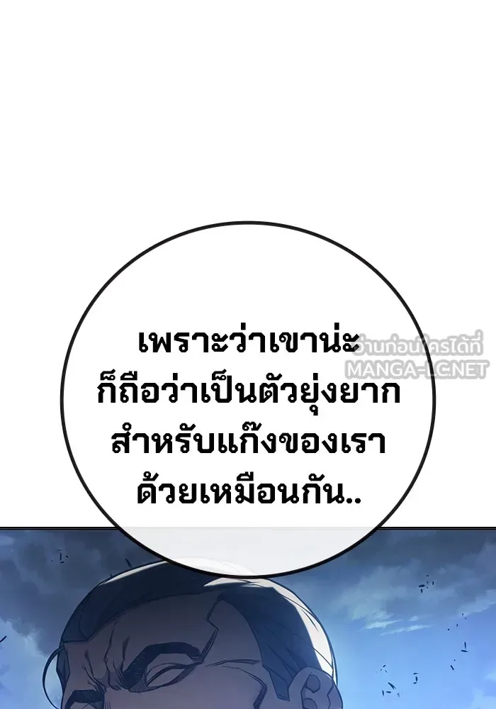 Juvenile Prison ตอนที่ 33 หน้า 144
