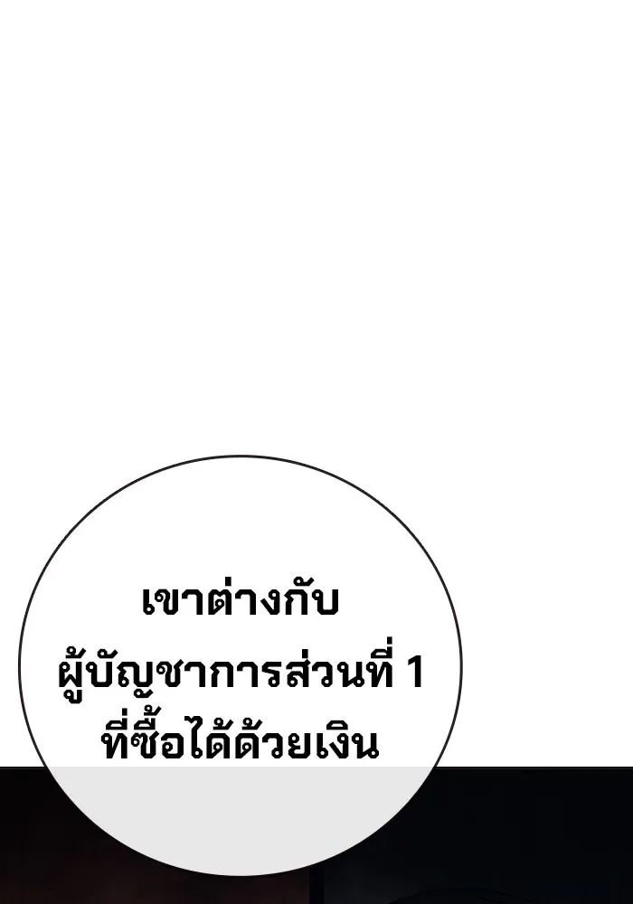 Juvenile Prison ตอนที่ 33 หน้า 146