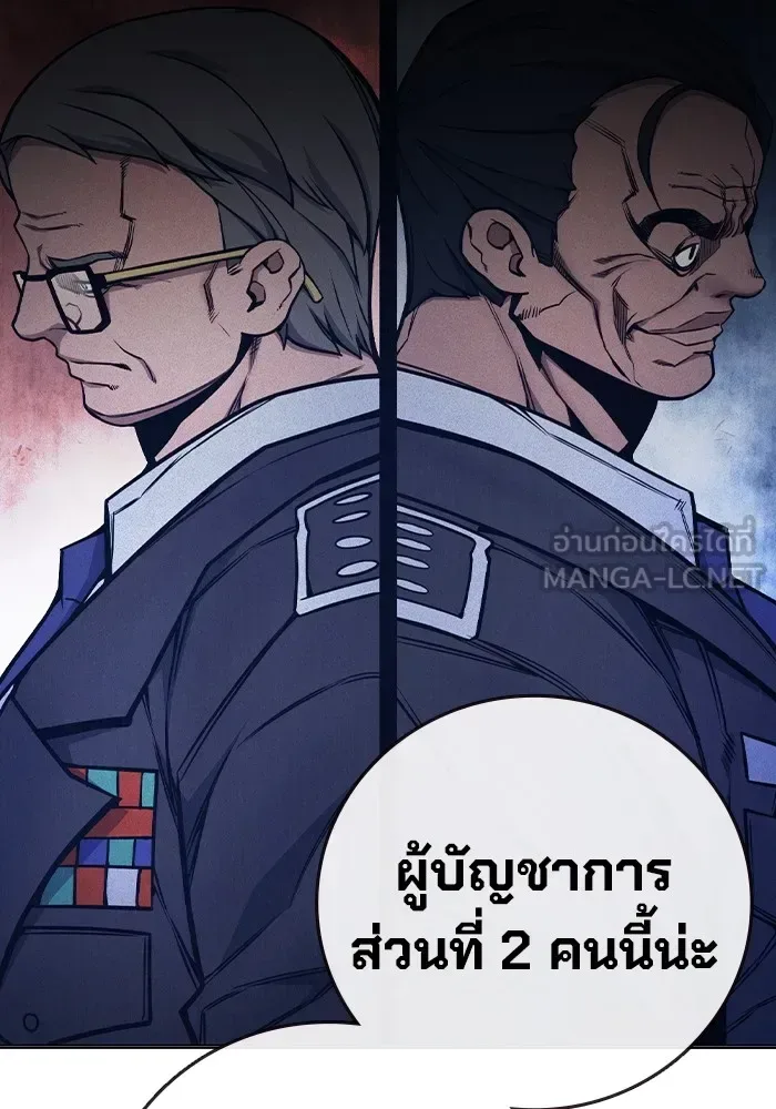 Juvenile Prison ตอนที่ 33 หน้า 147