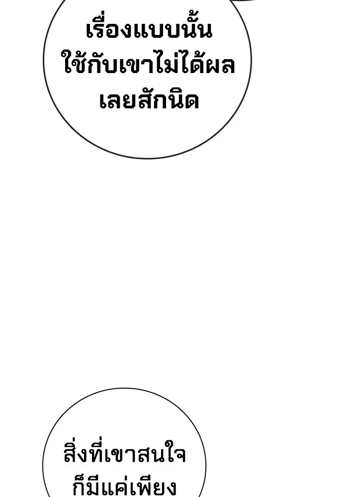 Juvenile Prison ตอนที่ 33 หน้า 148