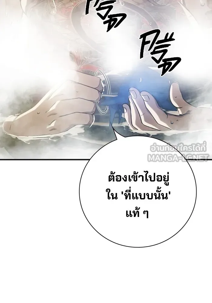 Juvenile Prison ตอนที่ 33 หน้า 15