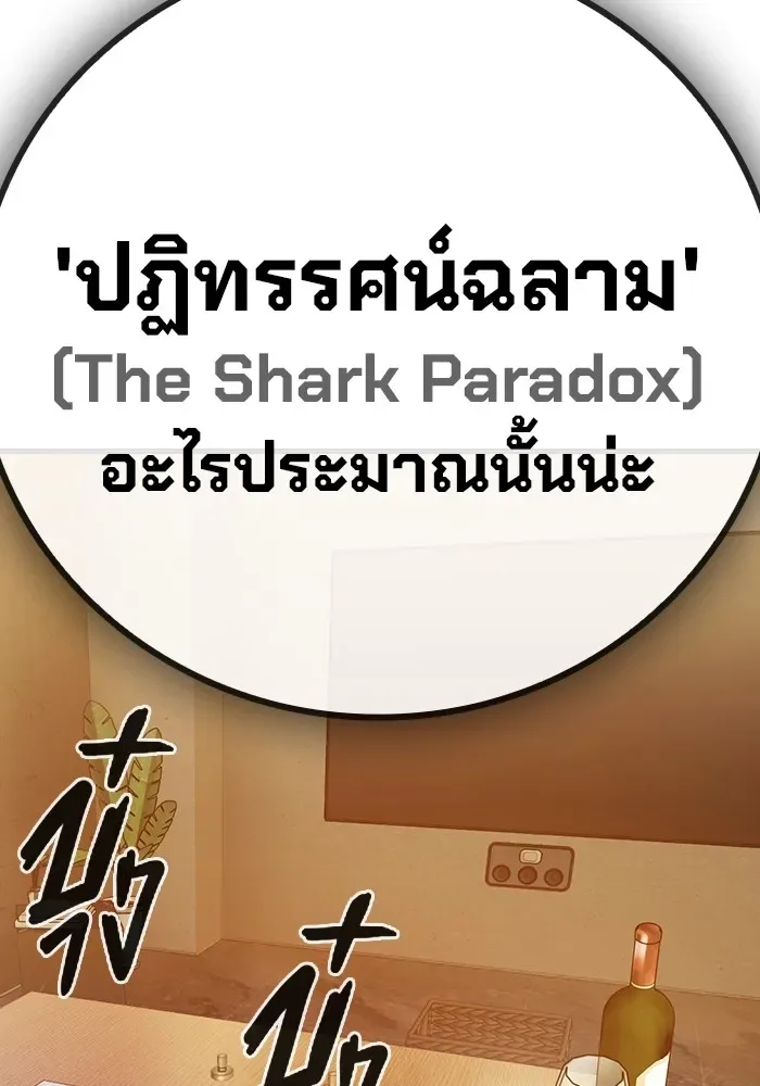 Juvenile Prison ตอนที่ 33 หน้า 151