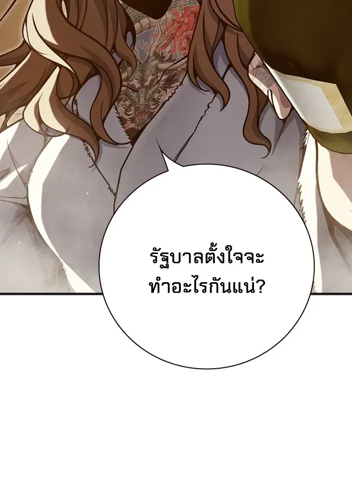 Juvenile Prison ตอนที่ 33 หน้า 154