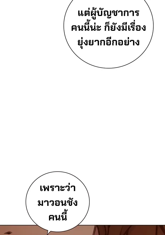 Juvenile Prison ตอนที่ 33 หน้า 158