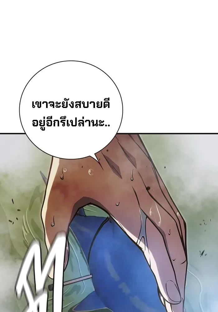 Juvenile Prison ตอนที่ 33 หน้า 16
