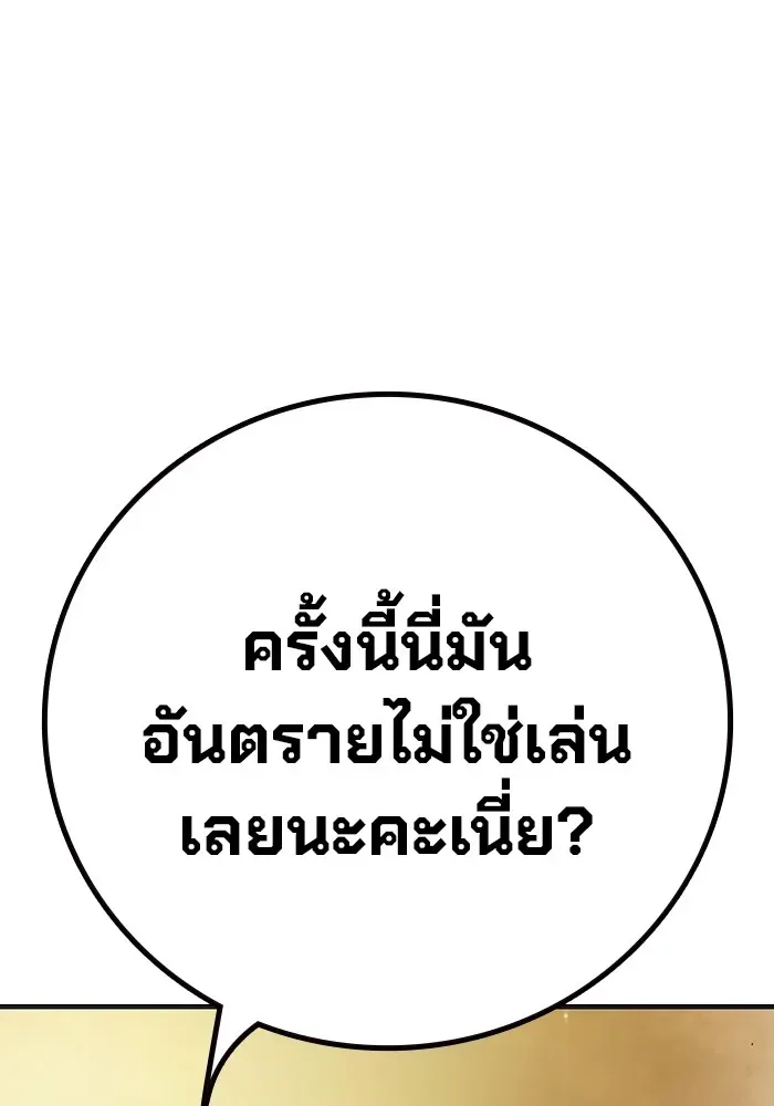 Juvenile Prison ตอนที่ 33 หน้า 160
